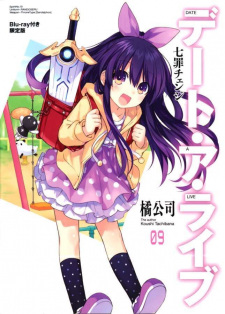 Capa de Date A Live: Date to Date