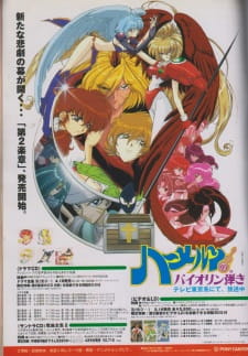 Imagen de Hamelin no Violin Hiki