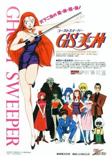 Capa de GS Mikami