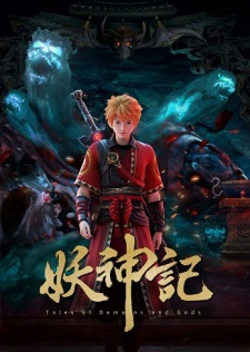 Capa de Yao Shen Ji 6th Season