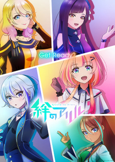 Poster anime Kizuna no AlleleSub Indo