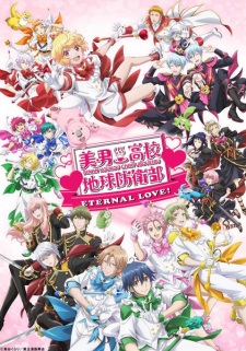 Capa de Binan Koukou Chikyuu Bouei-bu Eternal Love!