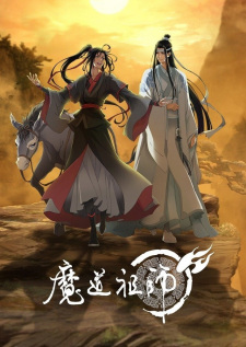 Capa de Mo Dao Zu Shi: Wanjie Pian