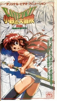 Imagen de Kotetsu no Daibouken
