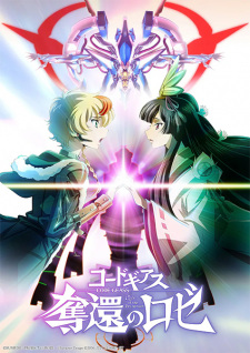 Code Geass: Dakkan no Rozé Dublado