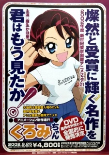 Imagen de Animation Seisaku Shinkou Kuromi-chan