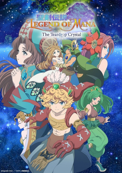 Seiken Densetsu: Legend of Mana - The Teardrop Crystal Anime Cover