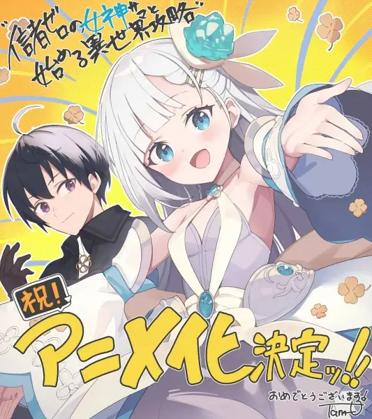 Shinja Zero no Megami-sama to Hajimeru Isekai Kouryaku - Isekai genre anime poster