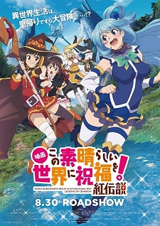 Kono Subarashii Sekai ni Shukufuku wo! Movie: Kurenai Densetsu - MyAnimeList .net