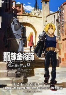 Imagen de Fullmetal Alchemist: The Sacred Star of Milos