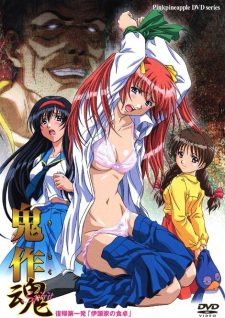 Poster de Kisaku Spirit