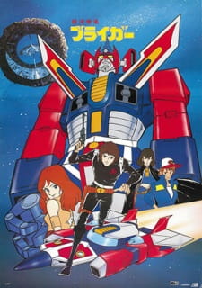Capa de Ginga Senpuu Braiger