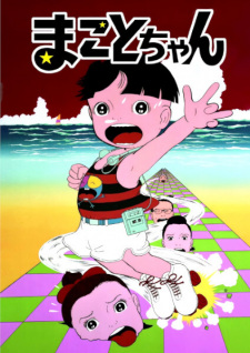 Poster de Makoto-chan