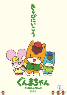 Poster de Gunma-chan