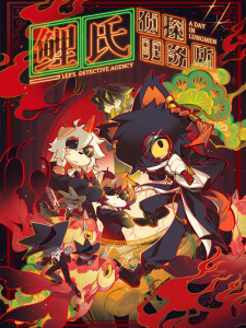 Capa de Li Shi Zhentan Shiwusuo: A Day in Lungmen