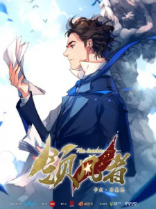 Capa de Ling Feng Zhe