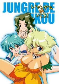 Capa de Jungle de Ikou!