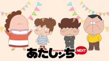 Capa de Atashin'chi Next