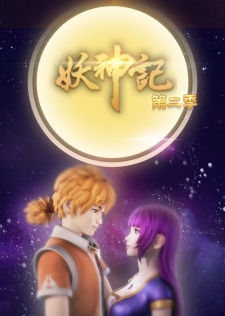 Capa de Yao Shen Ji 2nd Season