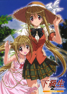 Capa de Kakyuusei 2: Hitomi no Naka no Shoujo-tachi