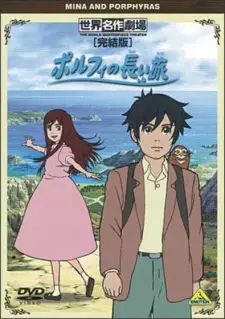 Cover image for Porphy no Nagai Tabi Specials