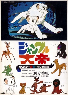 Imagen de Jungle Taitei