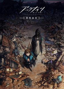 Capa de Arknights: Prelude to Dawn