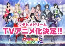 Utahime Dream Cover