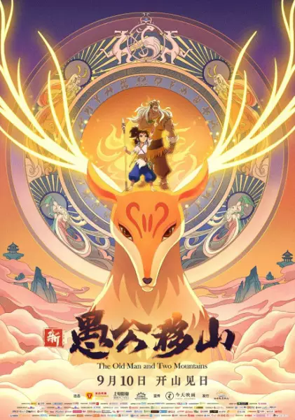 The Old Man and Two Mountains