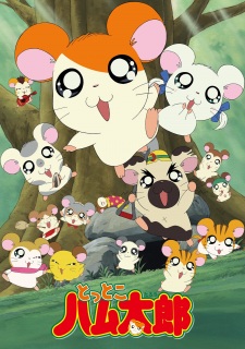 Capa de Tottoko Hamtarou