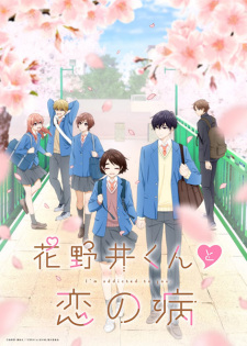 Capa de Hananoi-kun to Koi no Yamai