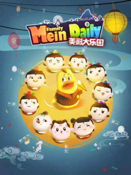 Meiying Da Leyuan