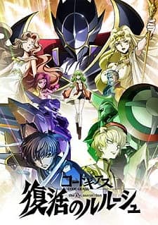 Code geass fukkatsu no lelouch cc