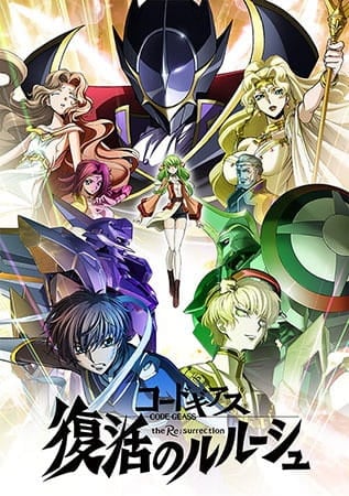 Code Geass: Lelouch of the Re;surrection, Code Geass: Fukkatsu no Lelouch