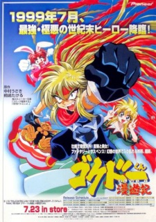 Imagen de Gokudou-kun Manyuuki