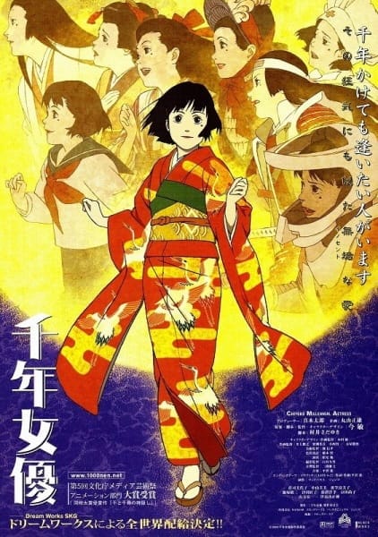 Millennium Actress, Millennium Actress