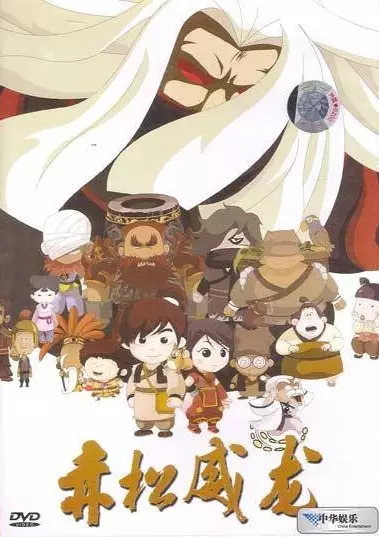 The Legend Of Coutryside Hero