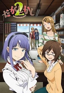 Free: Dagashi Kashi Anime Manga, Anime transparent background PNG clipart -  nohat.cc