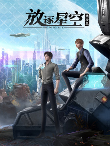 Poster de Can Ci Pin: Fangzhu Xingkong