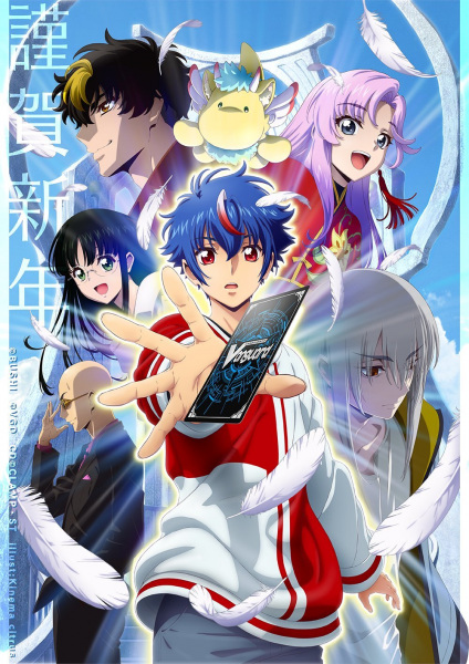 Cardfight!! Vanguard: Divinez Anime Cover