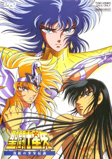 Imagen de Saint Seiya: Shinku no Shounen Densetsu