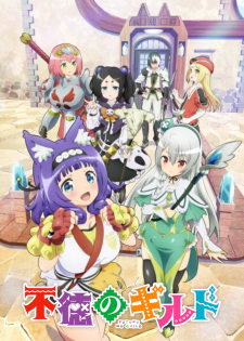 Poster anime Futoku no Guild Sub Indo