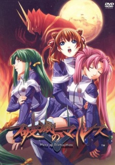 Capa de Hametsu no Mars