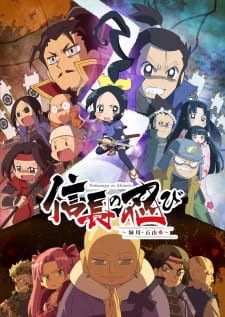 Capa de Nobunaga no Shinobi: Anegawa Ishiyama-hen