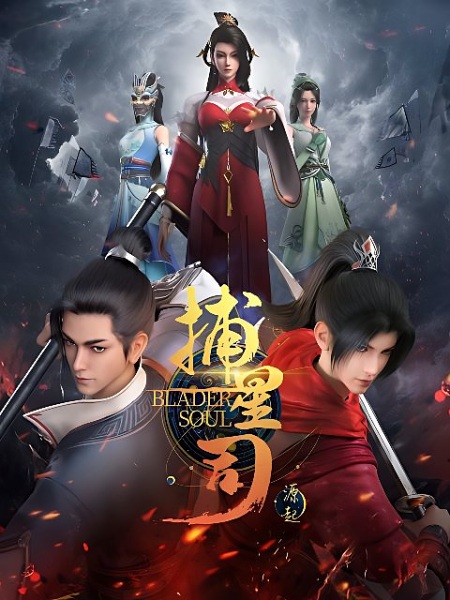 Bu Xing Si: Yuanqi