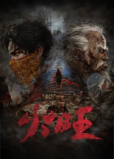 Huo Wang