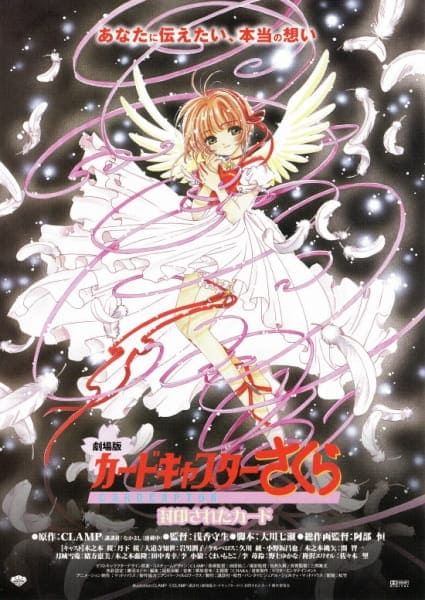 Card Captor Sakura Movie 2: The Sealed Card, Cardcaptor Sakura: The Sealed Card