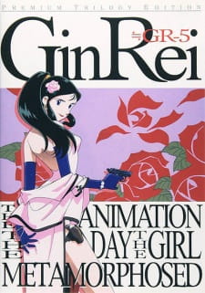 Capa de Giant Robo Gaiden Ginrei