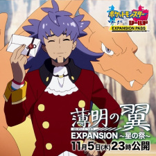 Imagen de Hakumei no Tsubasa: Expansion - Hoshi no Matsuri