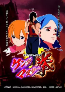 Cover image for Kenda Master Ken